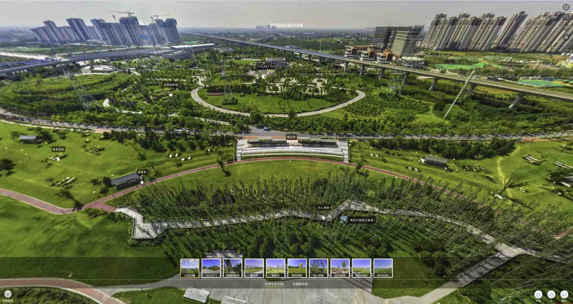 饶阳VR全景体验：身临其境的沉浸式感受在手绘地图中的创新应用